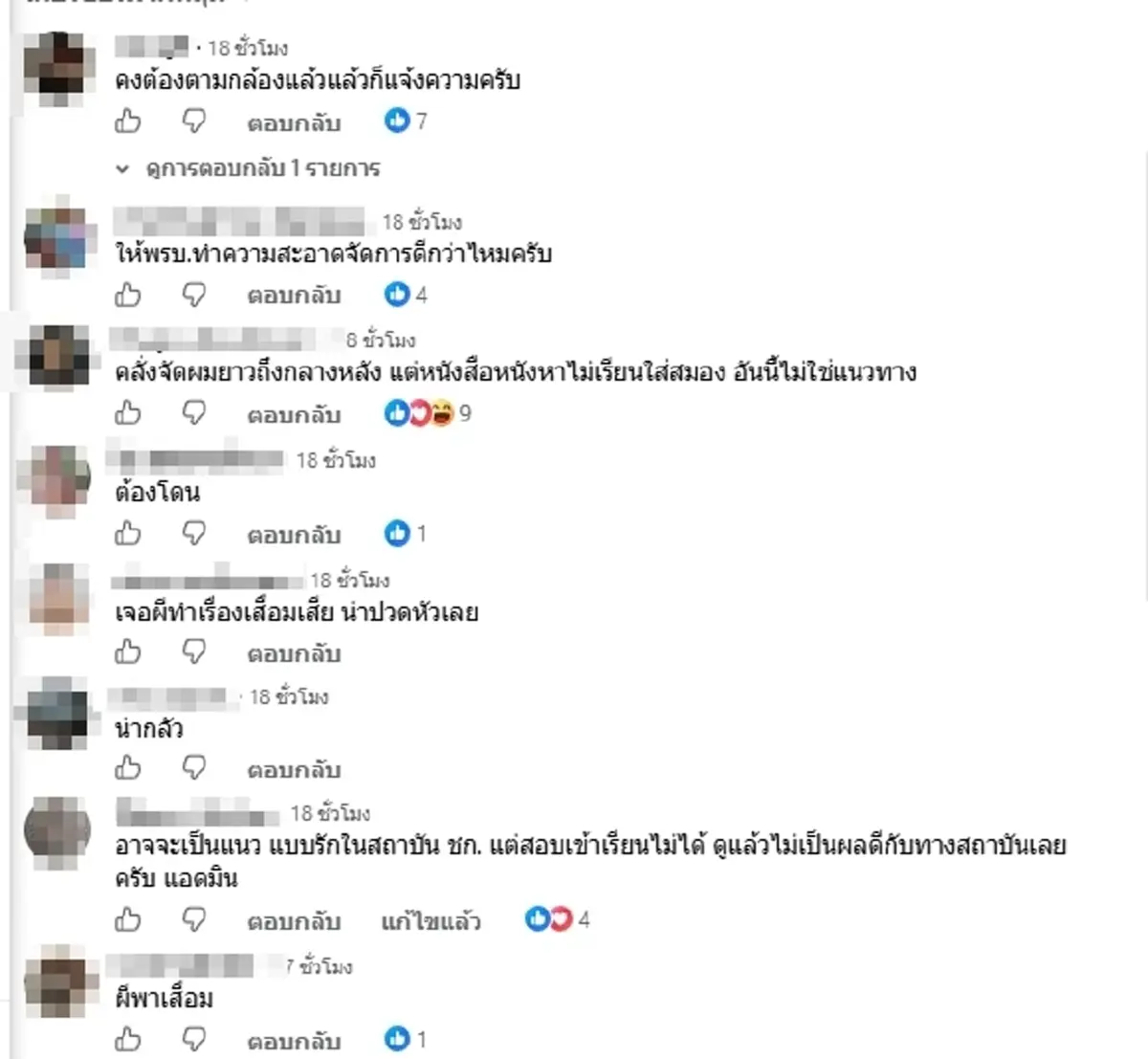 ช่างกลปทุมวัน แจงแล้ว คลิปชายขีดเขียนทั่วเมือง หลังโยงถึงสถาบัน