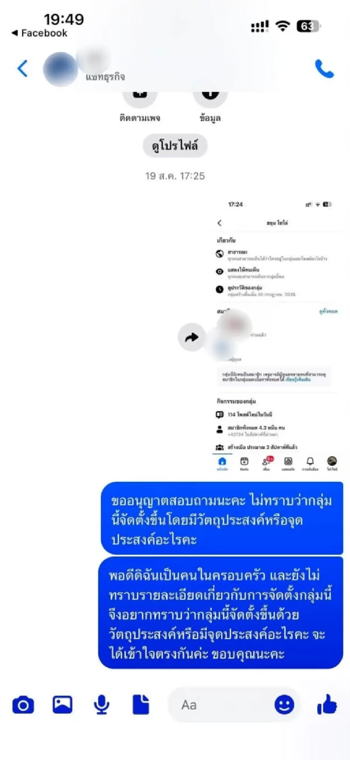 พี่ชายฮลุน สุดทน โพสต์ตรงๆ ถึงพวกกลุ่มแอบอ้างสร้างโปรไฟล์น้อง