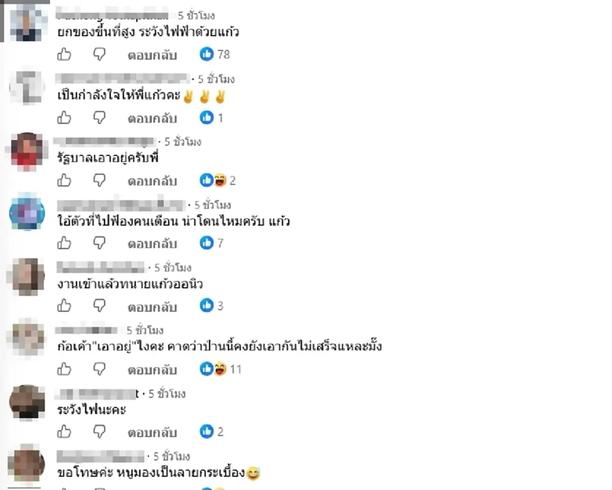 "ทนายแก้ว" โพสต์ภาพน้ำท่วมออฟฟิศ ลั่นโกรธมากๆ ยกของไม่ทันเลย