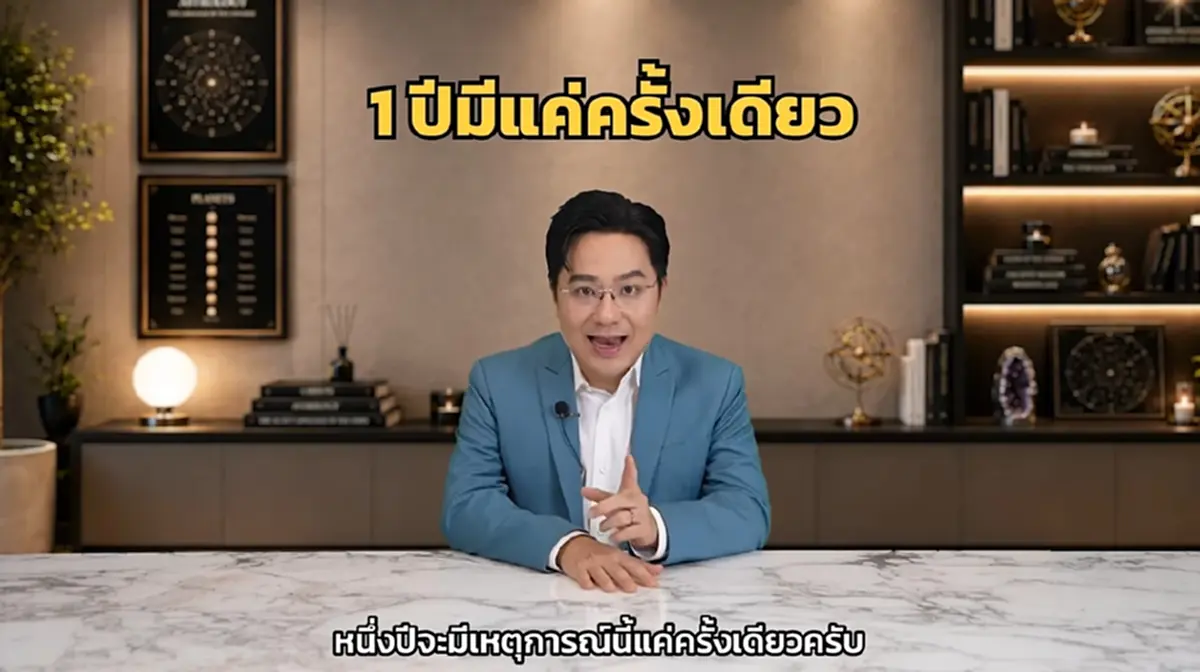 หมอช้าง เคาะ ราศีฟ้าหลังฝน เดือน ก.ย. งานก้าวหน้า การเงินแข็งแรง