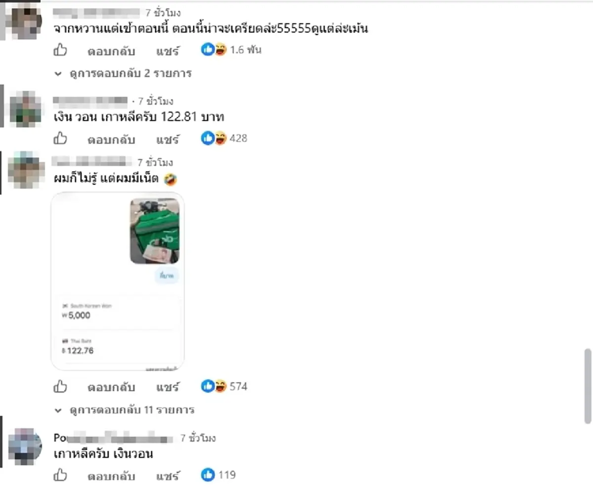 ไรเดอร์เฮ ลูกค้าให้ 5,000 นึกว่าเงินเยน ชาวเน็ตเฉลยถึงกับกุมขมับ