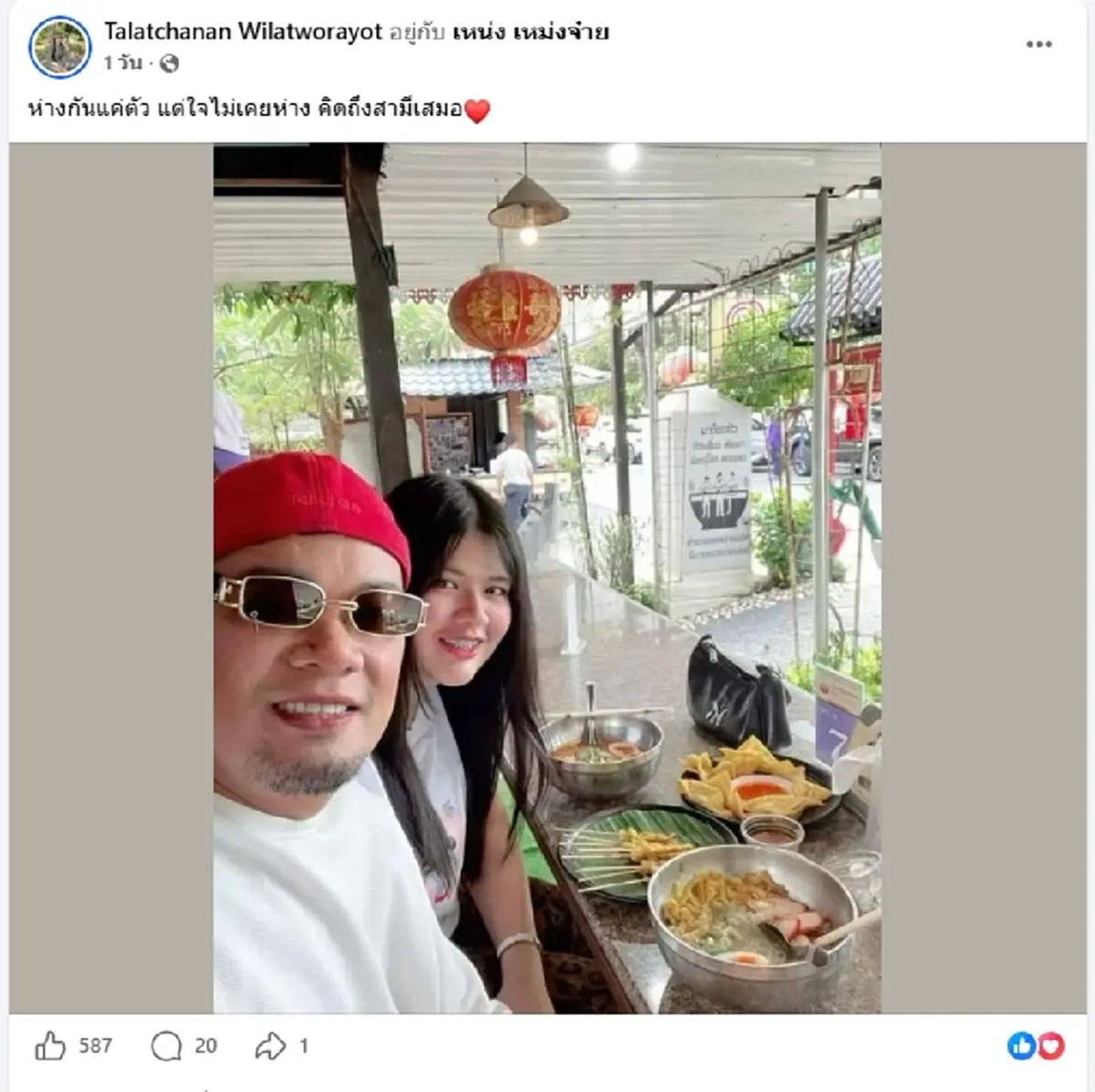 สะเทือน "ไอซ์ เมียเหน่ง" ฟาดชายแก่ ปมประกันชีวิต ลั่นยกให้คนเดียว
