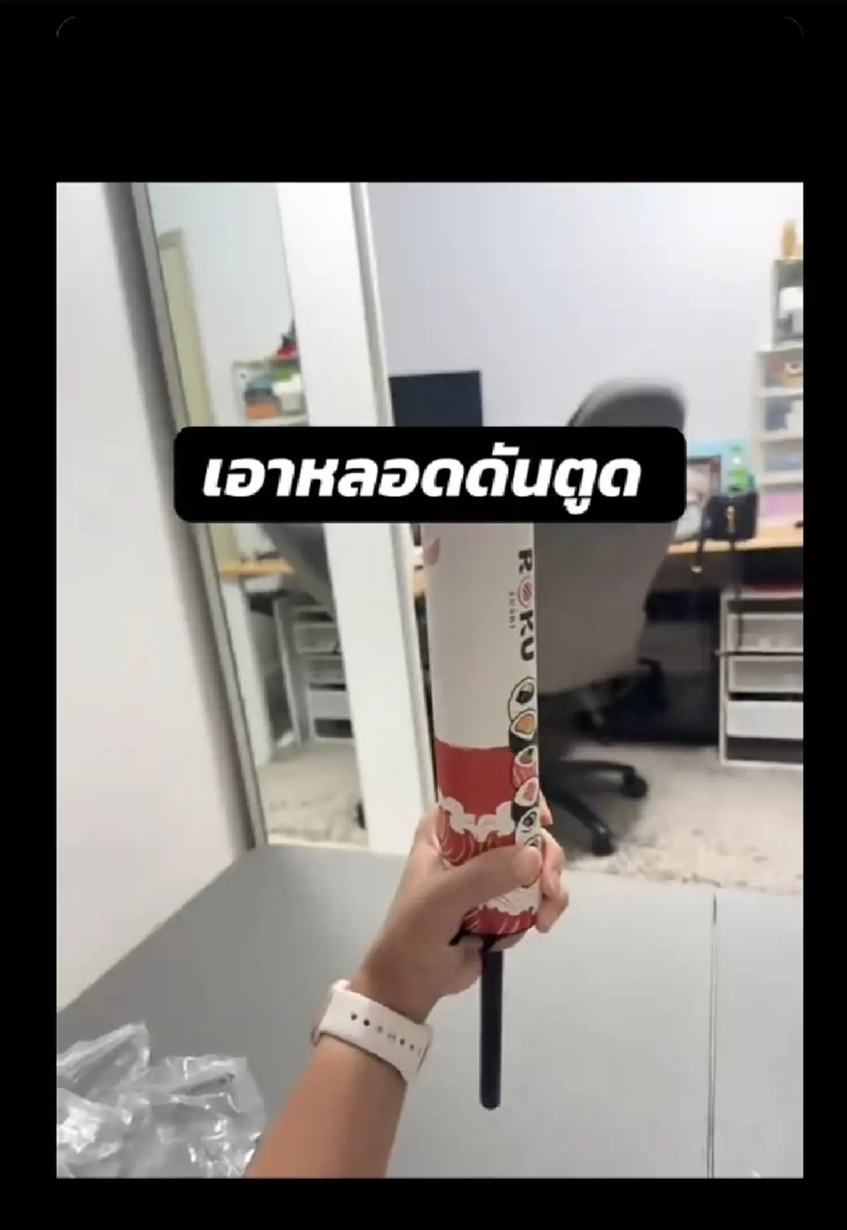 สาวสั่งซูชิป๊อบ เจอช็อตพีค ผวากลัวโดนตัดนิ้ว สุดท้ายต้องเข้ารพ.