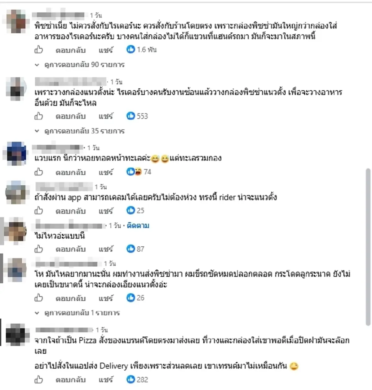 งานนี้ใครผิด เปิดกล่องพิซซ่าเจอสภาพพังยับ รู้สาเหตุถึงบางอ้อ