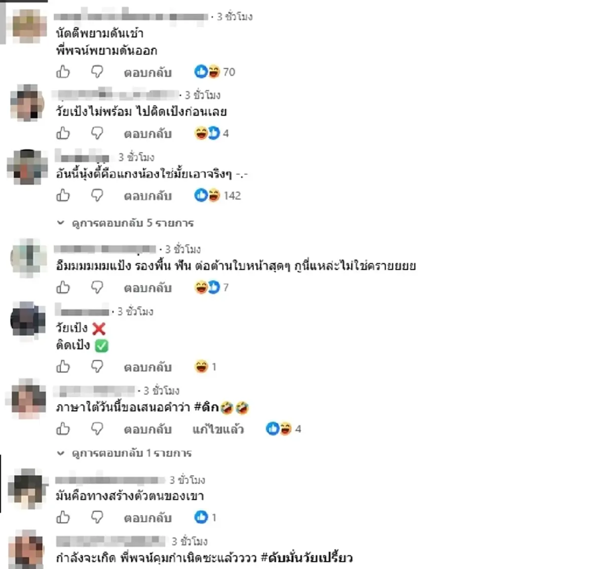 "พจน์ อานนท์" สวนกลับจุก ๆ นัตตี้ ดัน ฟ้าใส แคสต์หนัง ลั่นชัดหน้าชา