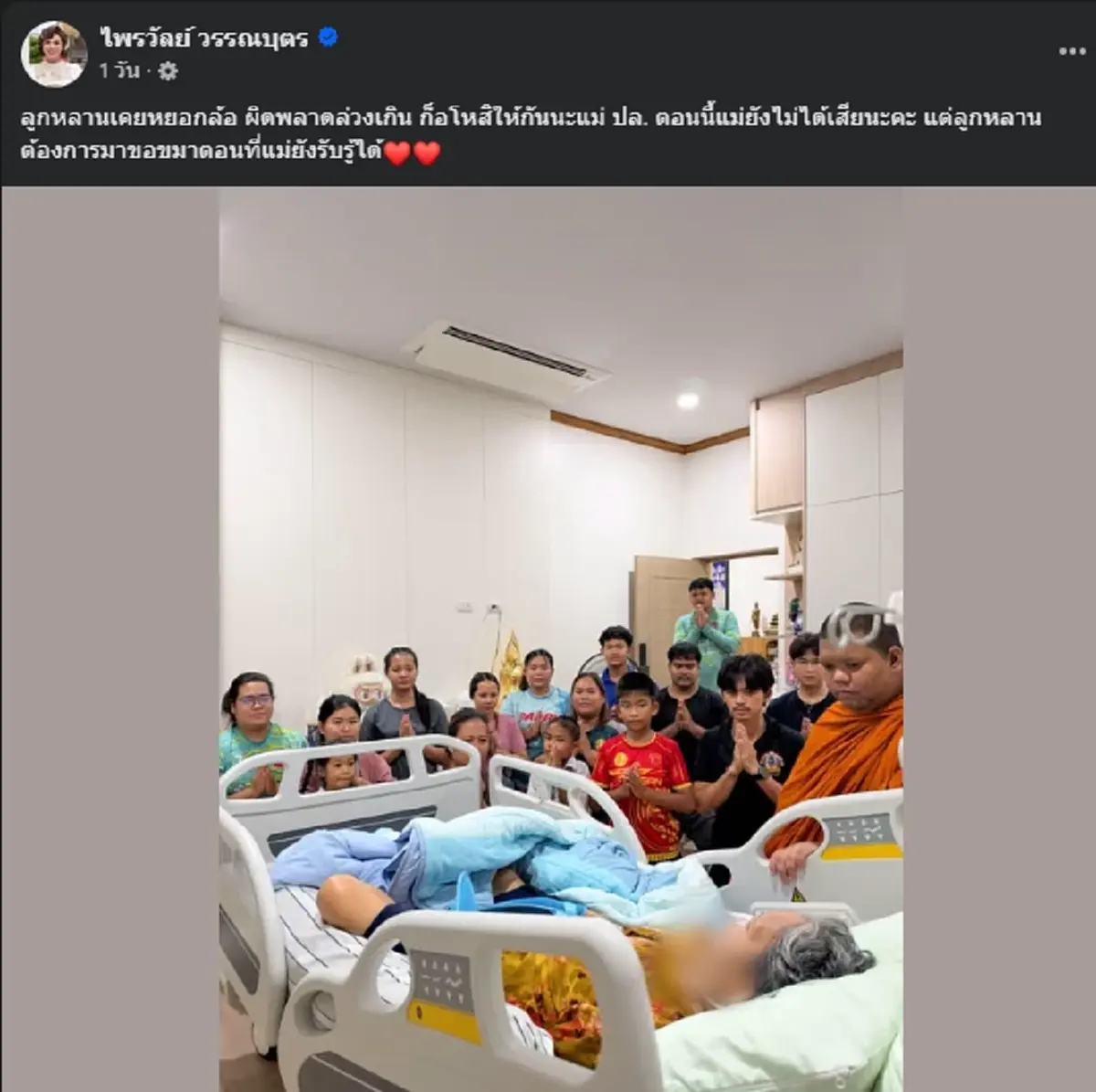 สุดอาลัย แพรรี่ แจ้งข่าว คุณแม่สละธาตุขันธ์กลับคืนสู่ธรรมชาติแล้ว