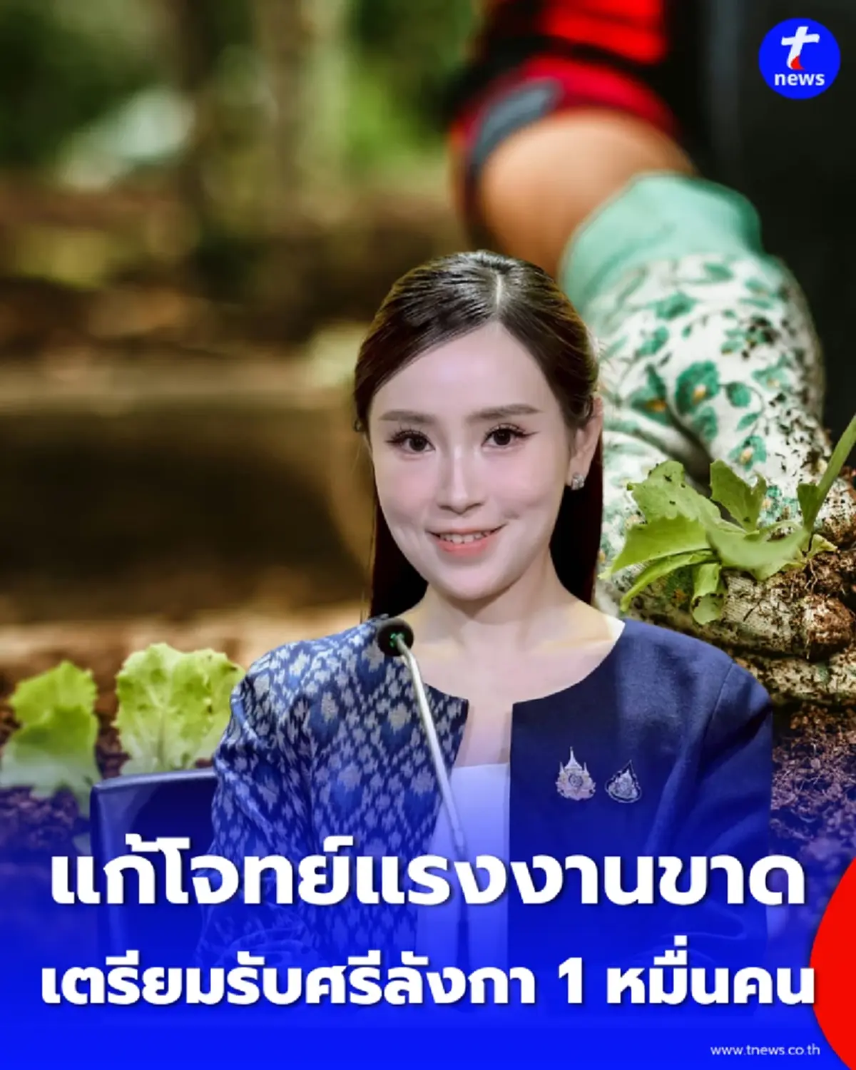 ไทยเตรียมรับ แรงงานศรีลังกา อุดช่องว่างธุรกิจขาดแคลน-วางระบบถูกกฎหมาย