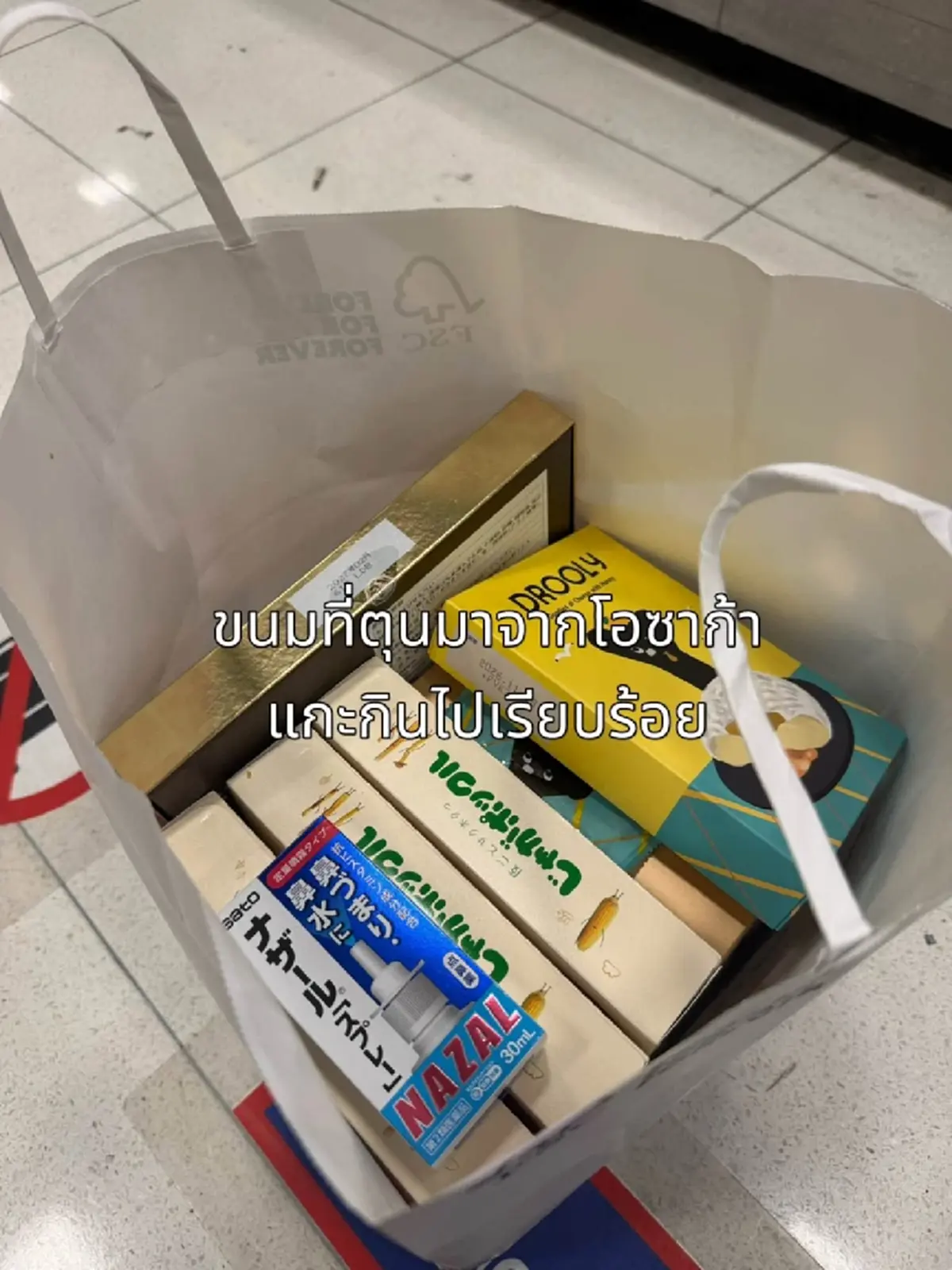 ดาราสาว ช็อก  ติดสุวรรณภูมิ 6 ชม. ไร้กระเป๋า-น้ำดื่มหมดตู้