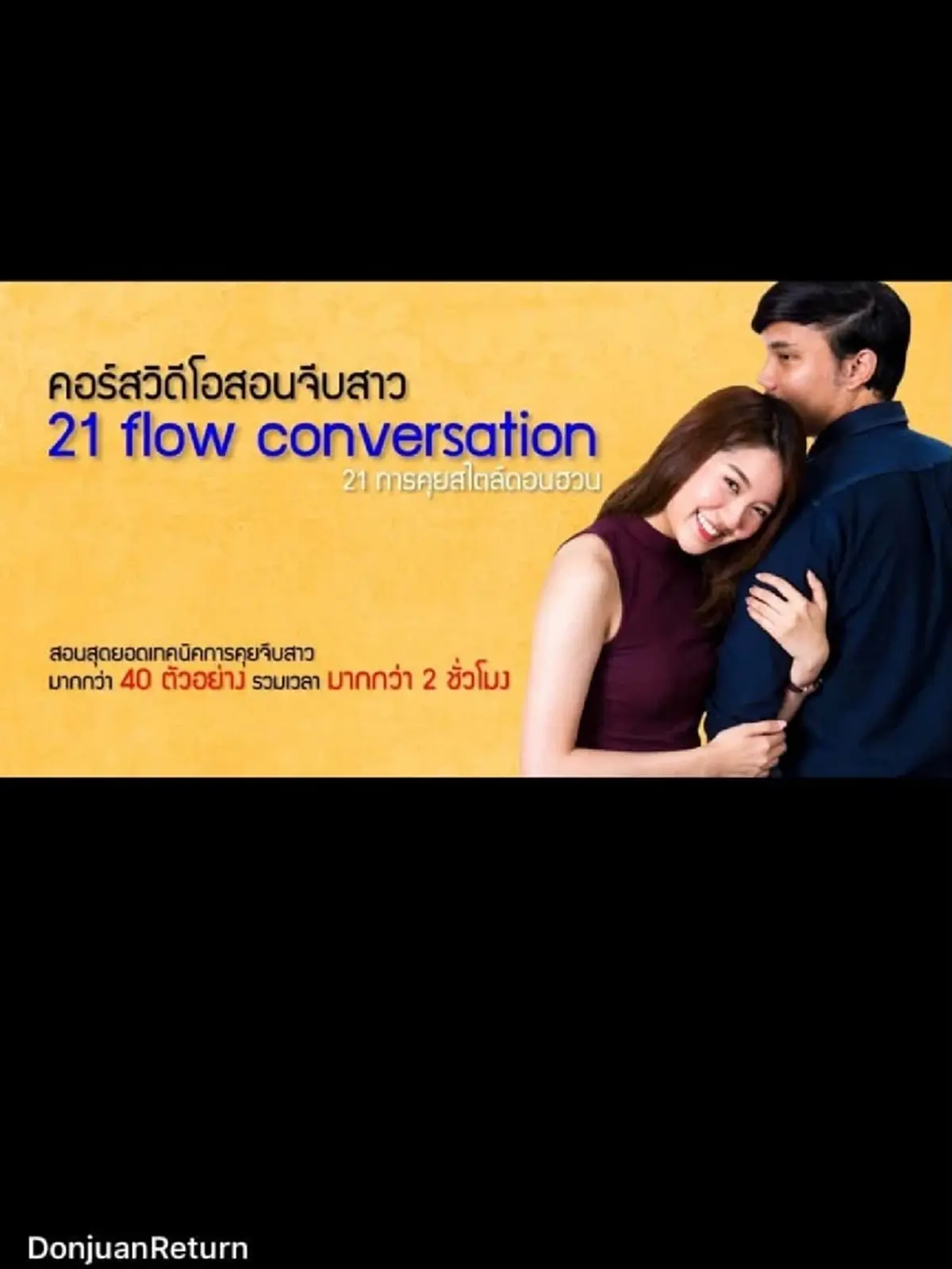 พลิกหมดจ้า "สาวในภาพคู่โค้ชดุล" รู้แล้วคือใคร ที่แท้ไม่ใช่แฟน 