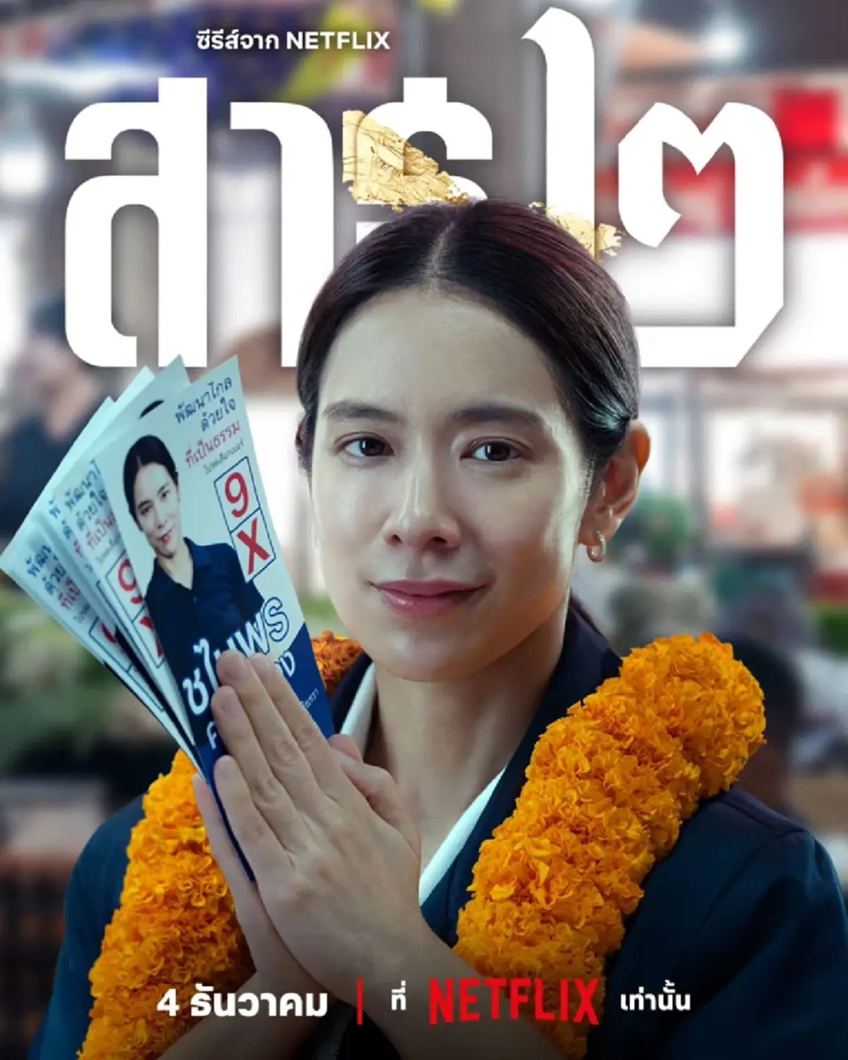 ช็อกแฟนคลับ  โดนัท มนัสนันท์ สารภาพปมหายหน้างานแสดง 1 ปีเต็ม