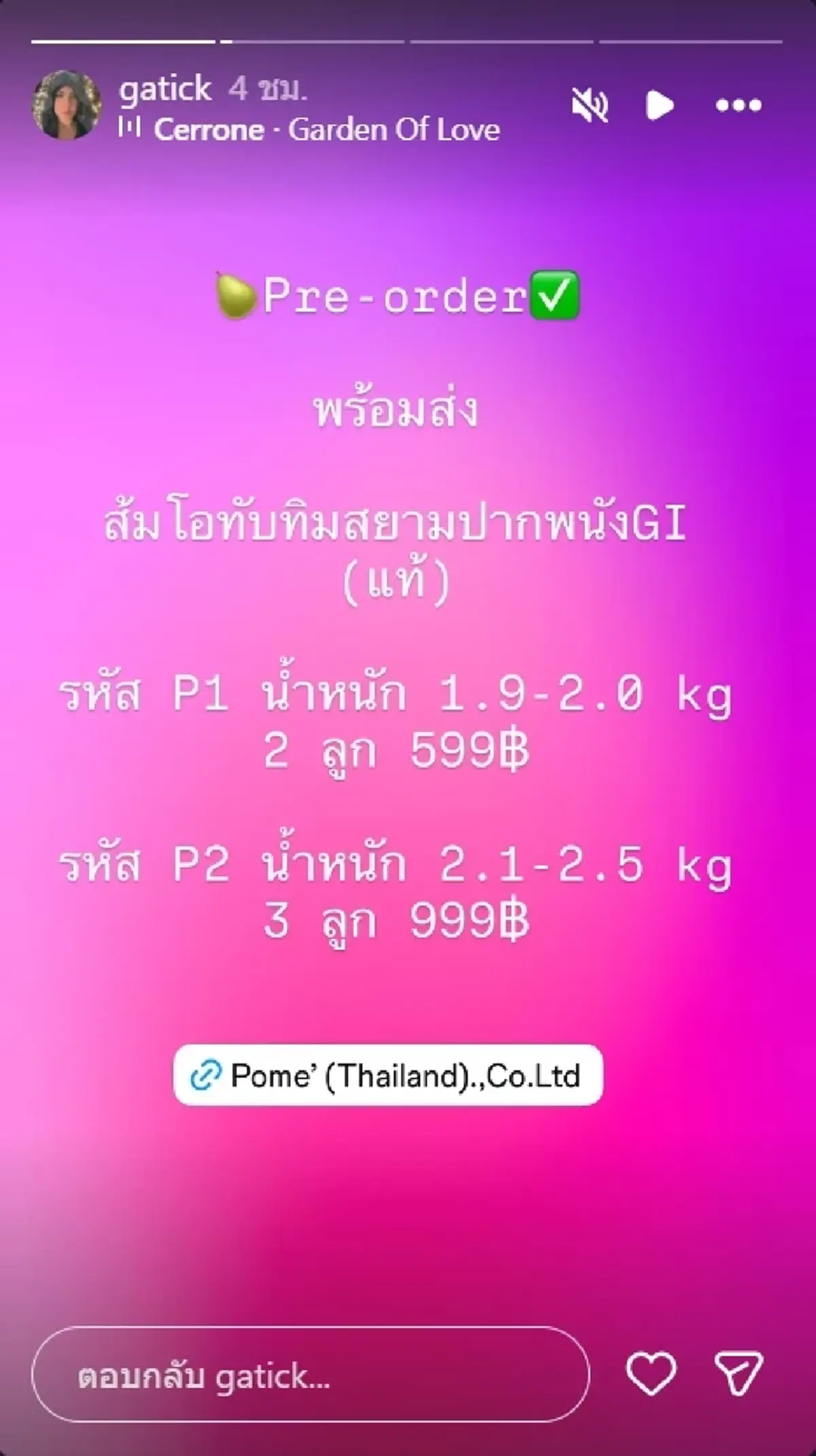 ส่องไอจี กระติก เคลื่อนไหว หลัง ขวัญ เตรียมเป็นพยานคดีแตงโม