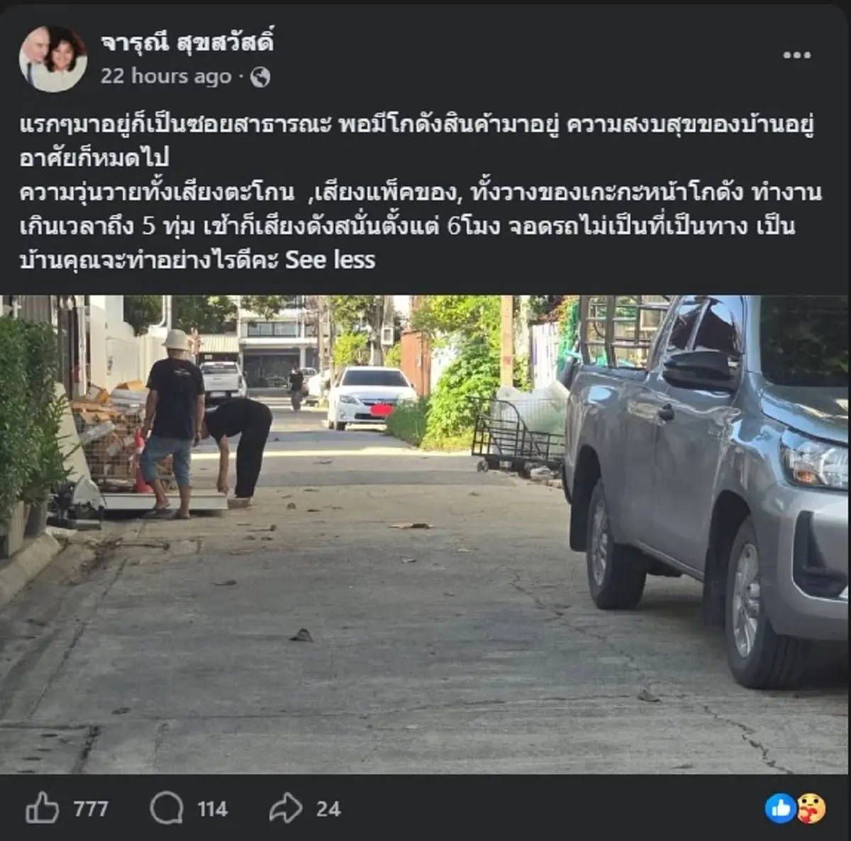 ถึงกับเห็นใจ “เปิ้ล จารุณี” ทนไม่ไหว ล่าสุด เจอกับตัวเองเต็ม ๆ แล้ว