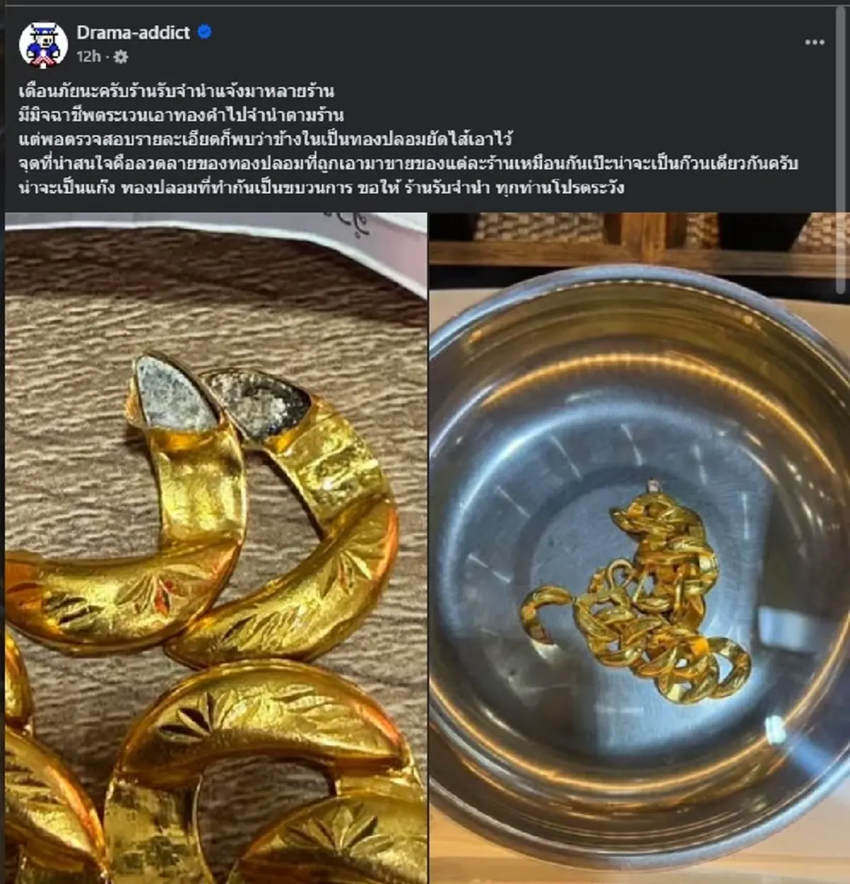 "ร้านรับจำนำ" ทุกร้านระวังด่วน ล่าสุดเพจดังโพสต์เตือน ตรง ๆ แล้ว 