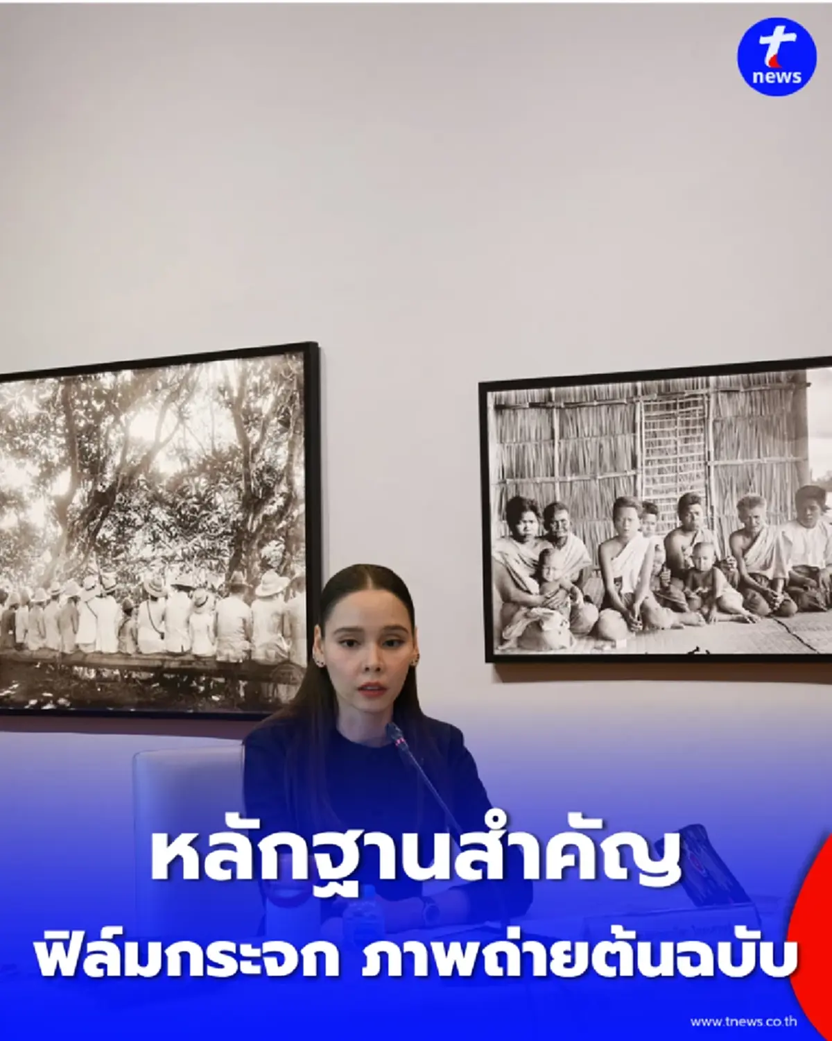 กระทรวงวัฒนธรรม เดินหน้าเปิดคลังฟิล์มกระจกต้นฉบับ มรดกความทรงจำแห่งโลก