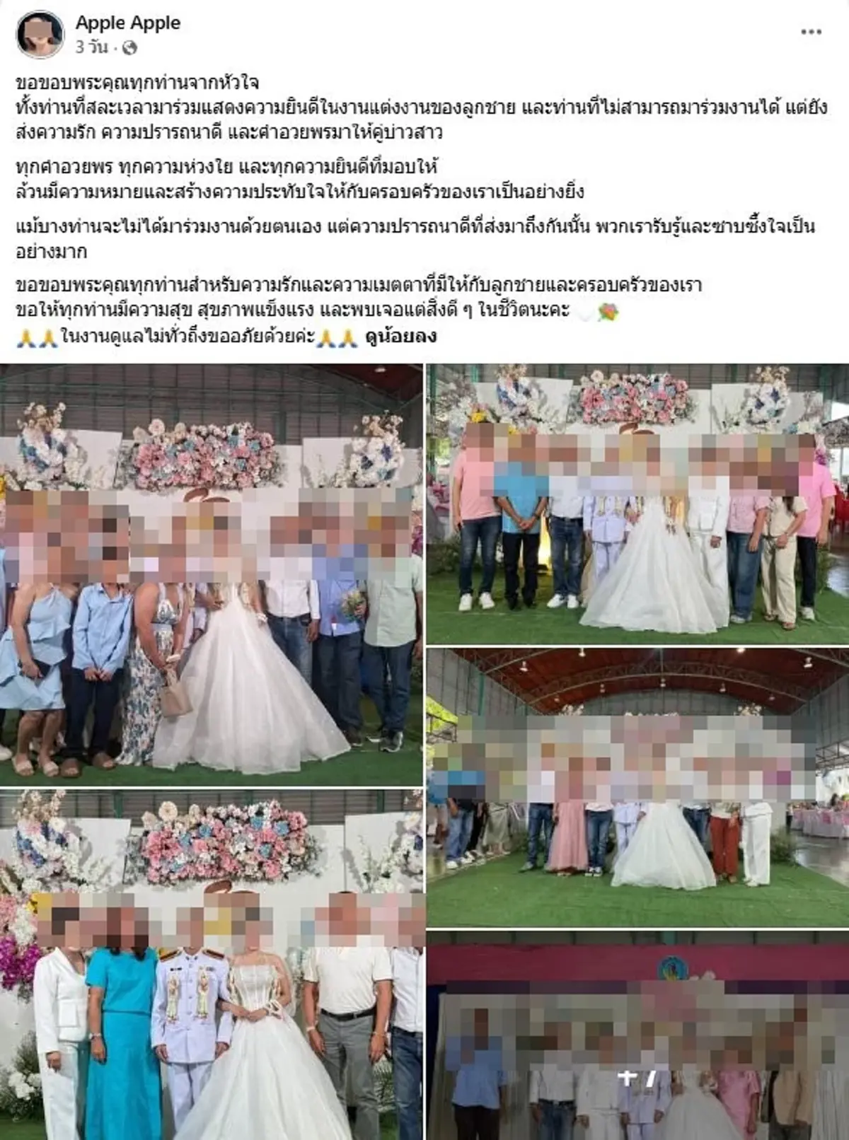 ยิ่งสลด โพสต์สุดท้ายครูเปิ้ล ไม่กี่วันก่อนเพิ่งมีงานมงคลใหญ่