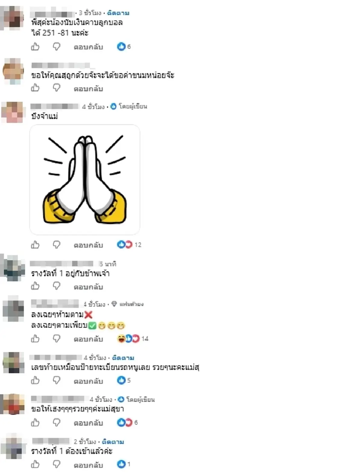 มาแล้ว "สุนารี ราชสีมา" โชว์ลอตเตอรี่ 4 ชุดเน้นๆ ชาวเน็ตแห่ส่องเลข