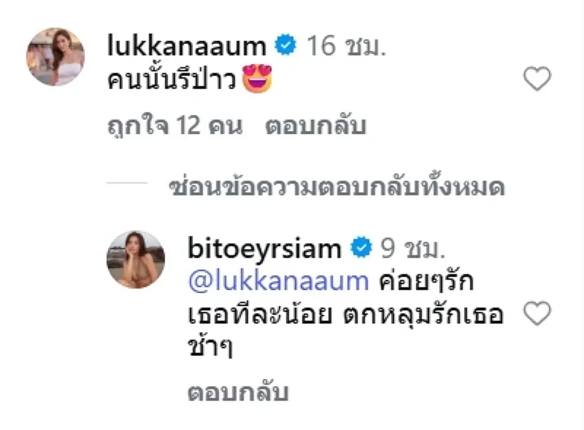 ใบเตย โพสต์ภาพมือหนุ่มปริศนา แฟนๆ ลุ้นหนัก หรือจะเป็นรักครั้งใหม่