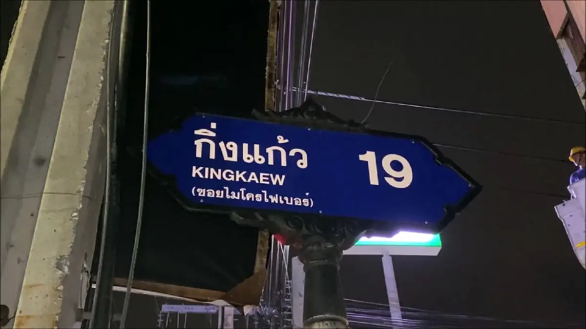 อาลัย อดีตทีมโค้ชบอลไทยดับสลด ใจหายรู้สาเหตุเสียชีวิตแท้จริง