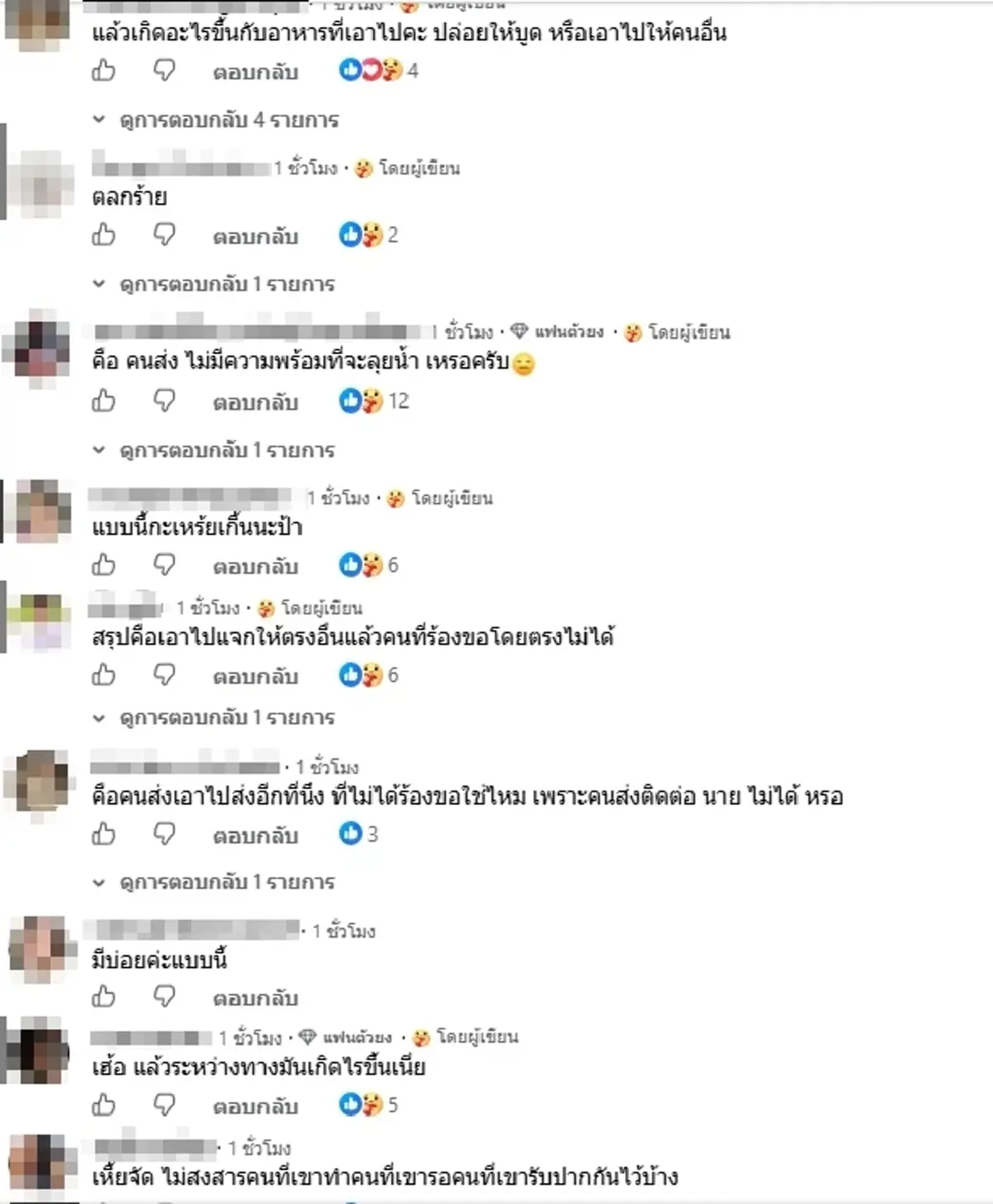 เดือด ตั้งใจทำข้าว 300 กล่องช่วยน้ำท่วม สุดท้ายไม่ถึงคนเดือดร้อน