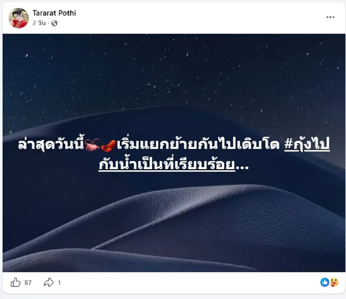 เจ้าของเข่าแทบทรุด บ่อกุ้งน้ำท่วมมิด กุ้งทะลักชาวบ้านแห่จับ