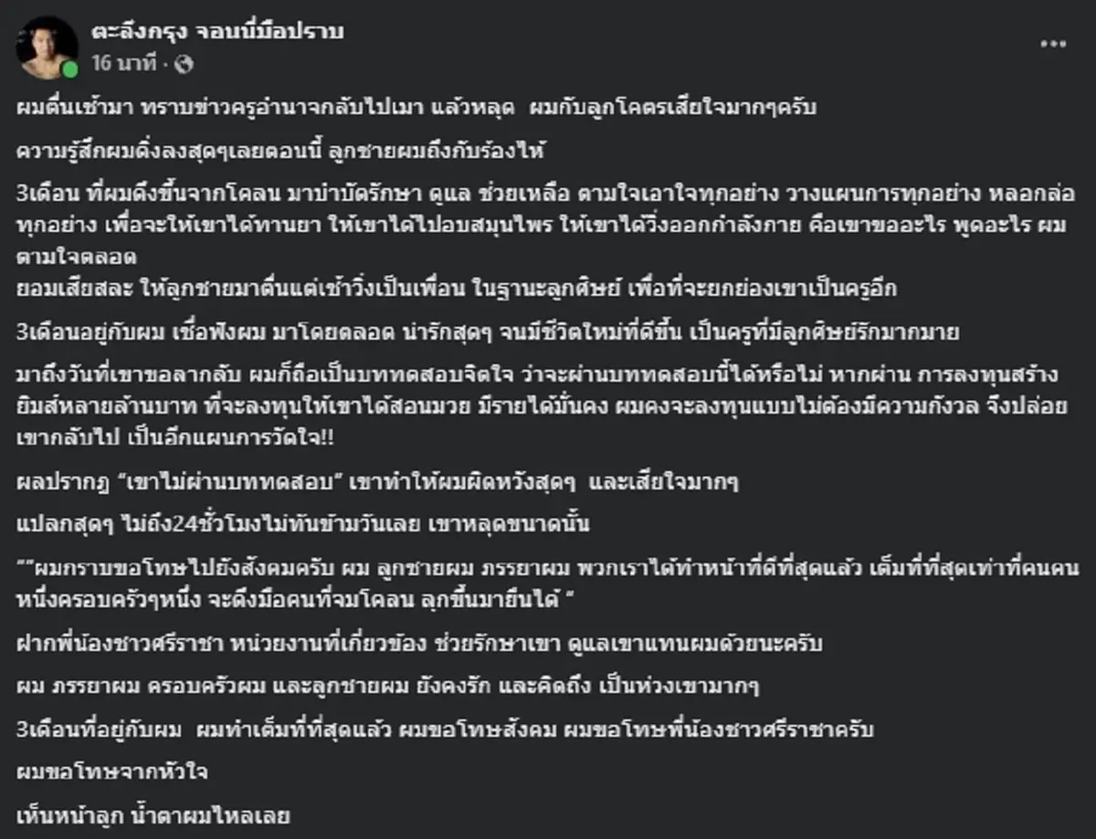 "จอนนี่" เคลื่อนไหวล่าสุด  หลังเห็น "อำนาจ รื่นเริง" เมาอาละวาด