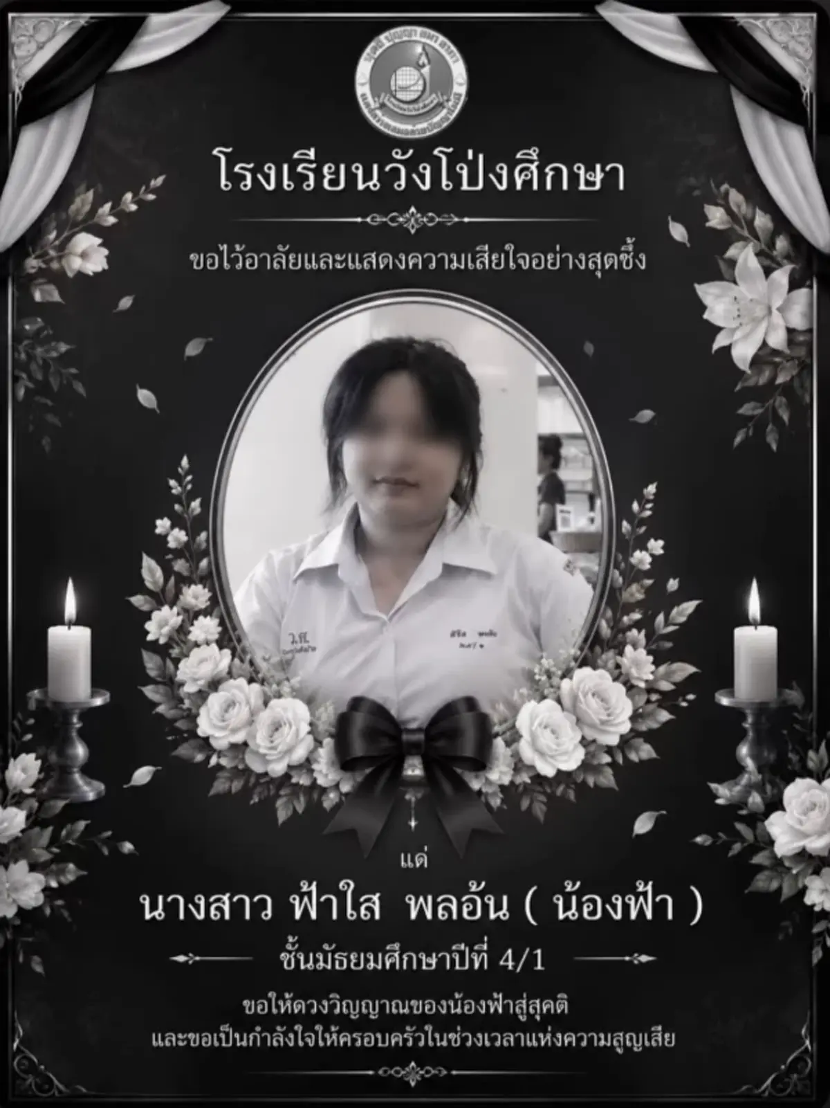 สะเทือนใจ 2 สาวพี่น้องดับคู่ จากไปก่อนวัยอันควร รู้สาเหตุหดหู่