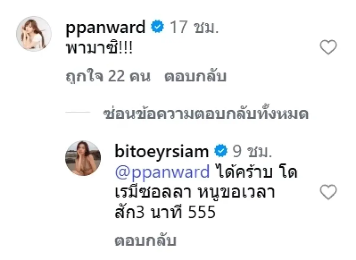 ใบเตย โพสต์ภาพมือหนุ่มปริศนา แฟนๆ ลุ้นหนัก หรือจะเป็นรักครั้งใหม่