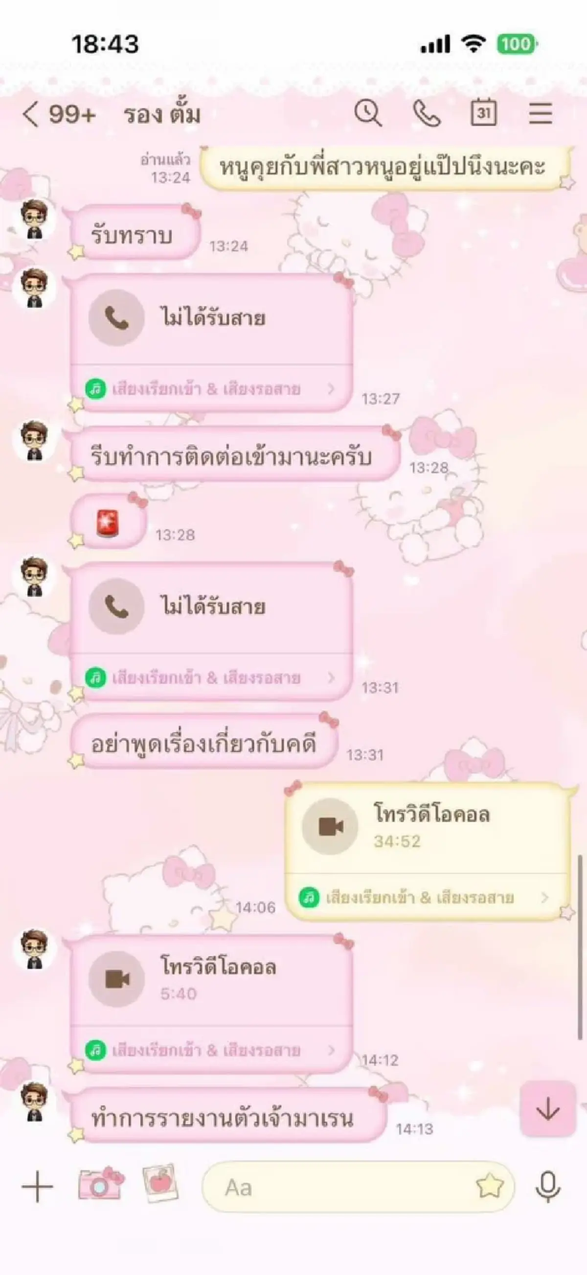 เตือนภัยนศ.  แก๊งคอลเซ็นเตอร์อ้างชื่อตำรวจ  เหยื่อสูญเงินอื้อ