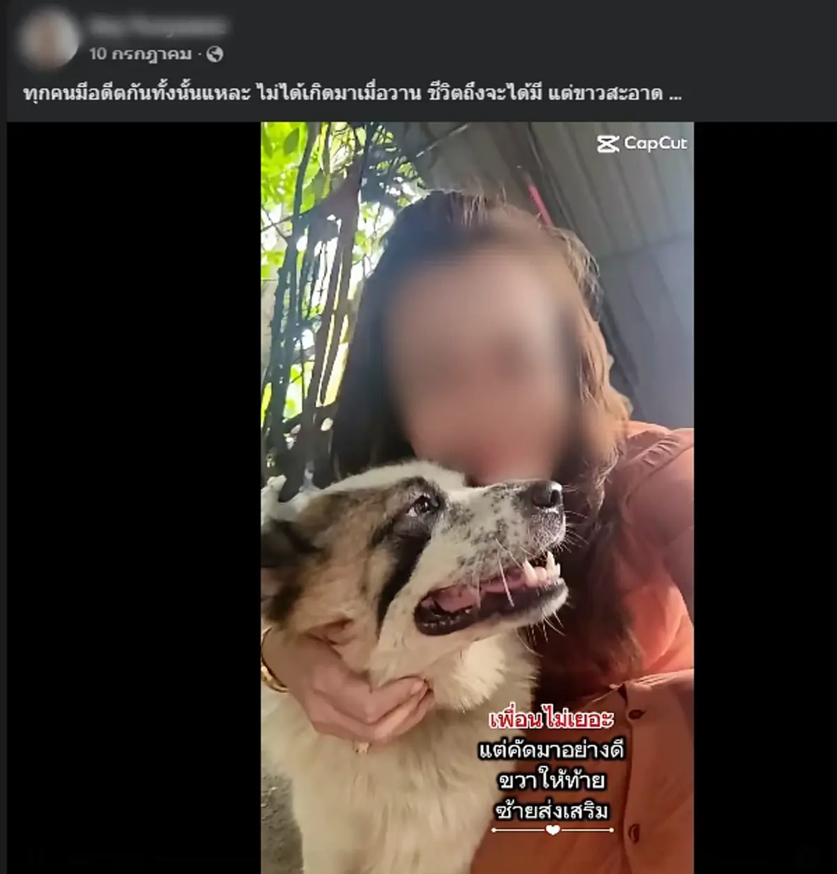 ขุดโพสต์ "สีกาเอ๋" แต่ละอันอ่านแล้วสะดุ้ง เหมือนรู้อยู่แก่ใจตลอด