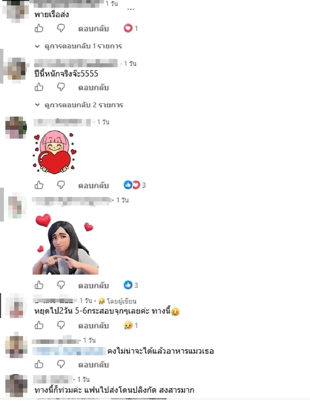 "ขนส่งดัง" ประกาศถึงลูกค้า หลังน้ำท่วมหนัก งานนี้คอมเมนต์สนั่น