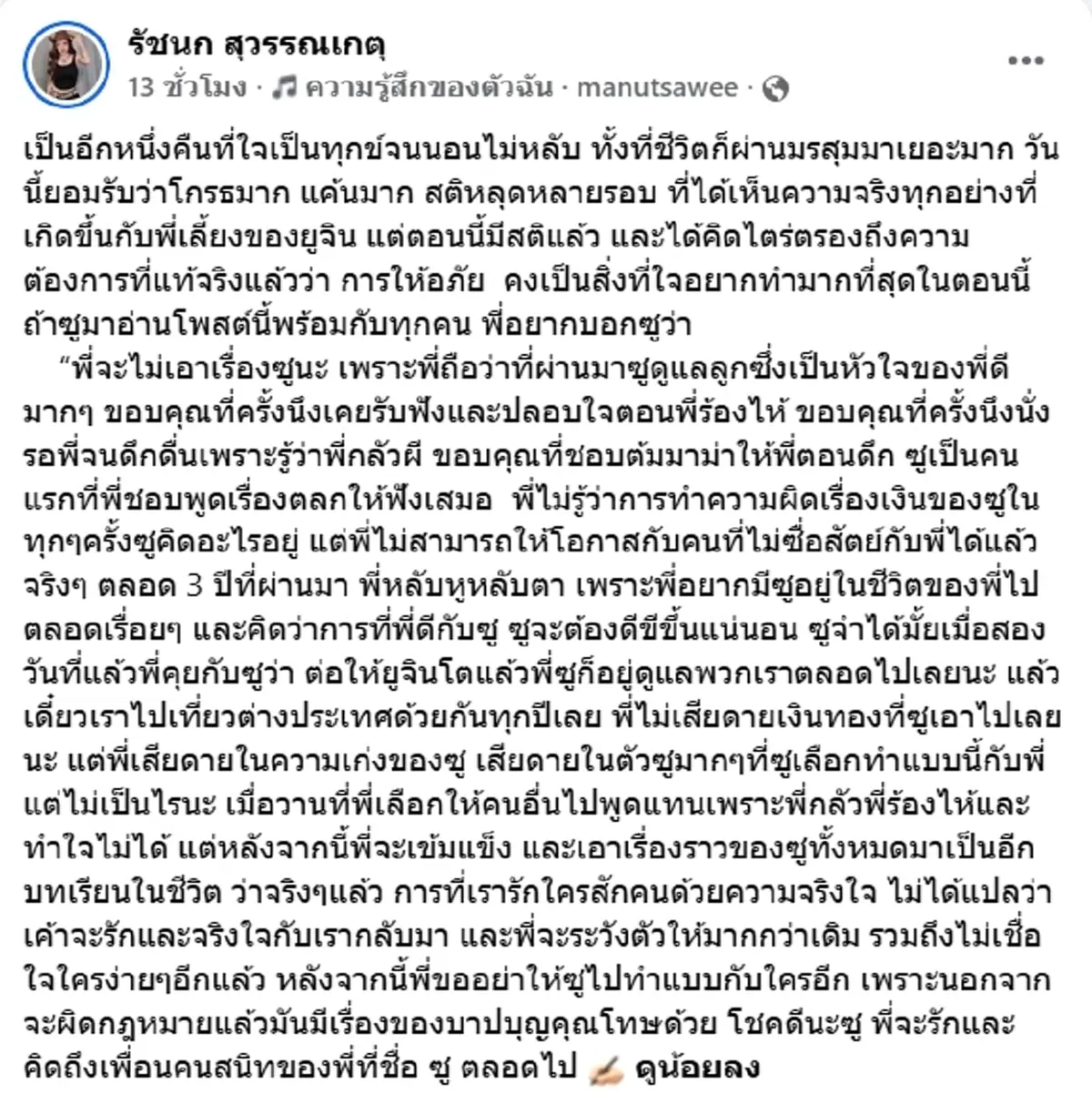 เจนนี่ ร่ำไห้นอนไม่หลับ จับได้พี่เลี้ยงขโมยเงิน โกรธจนสติหลุด