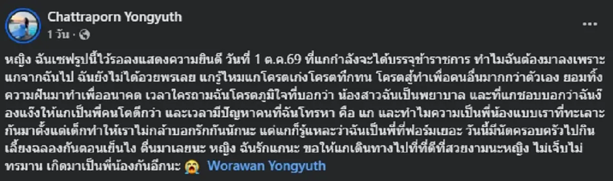 อาลัย พยาบาลสาว กำลังจะบรรจุ1 ต.ค. จากไปกะทันหัน สาเหตุสุดเศร้า