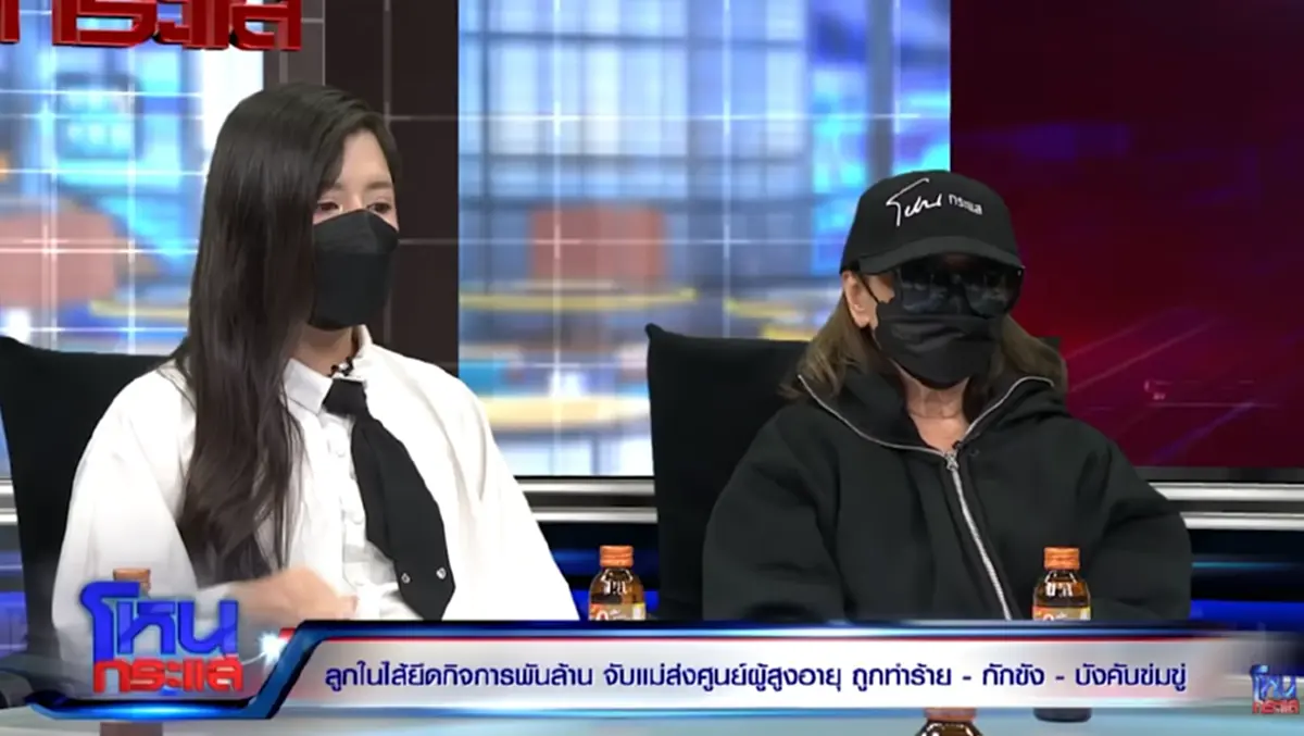 เปิดค่าบริการต่อเดือน ศูนย์ดูแลผู้สูงอายุ หลังแม่อ้างถูกลูกชายพาไปทิ้งไว้