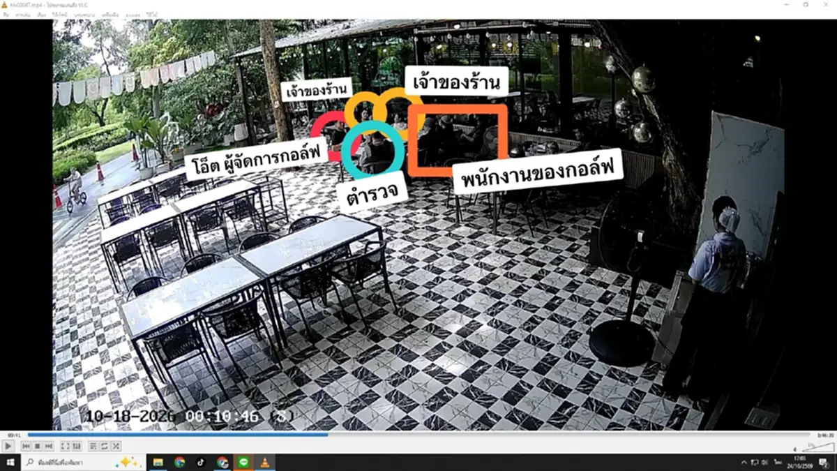 ทัวร์ลงจนเสียหาย ร้านดังงัด CCTV โต้กลับ กอล์ฟ กัญญ์นลิน นี่หรือกักขัง