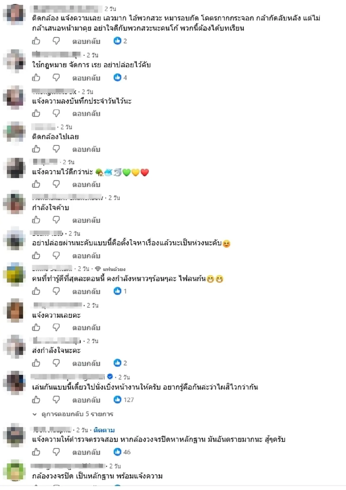 "นุ๊ก ธนดล" ฟางเส้นสุดท้ายขาด โพสต์ฉะแหลกกลุ่มมือดีปาประทัด 