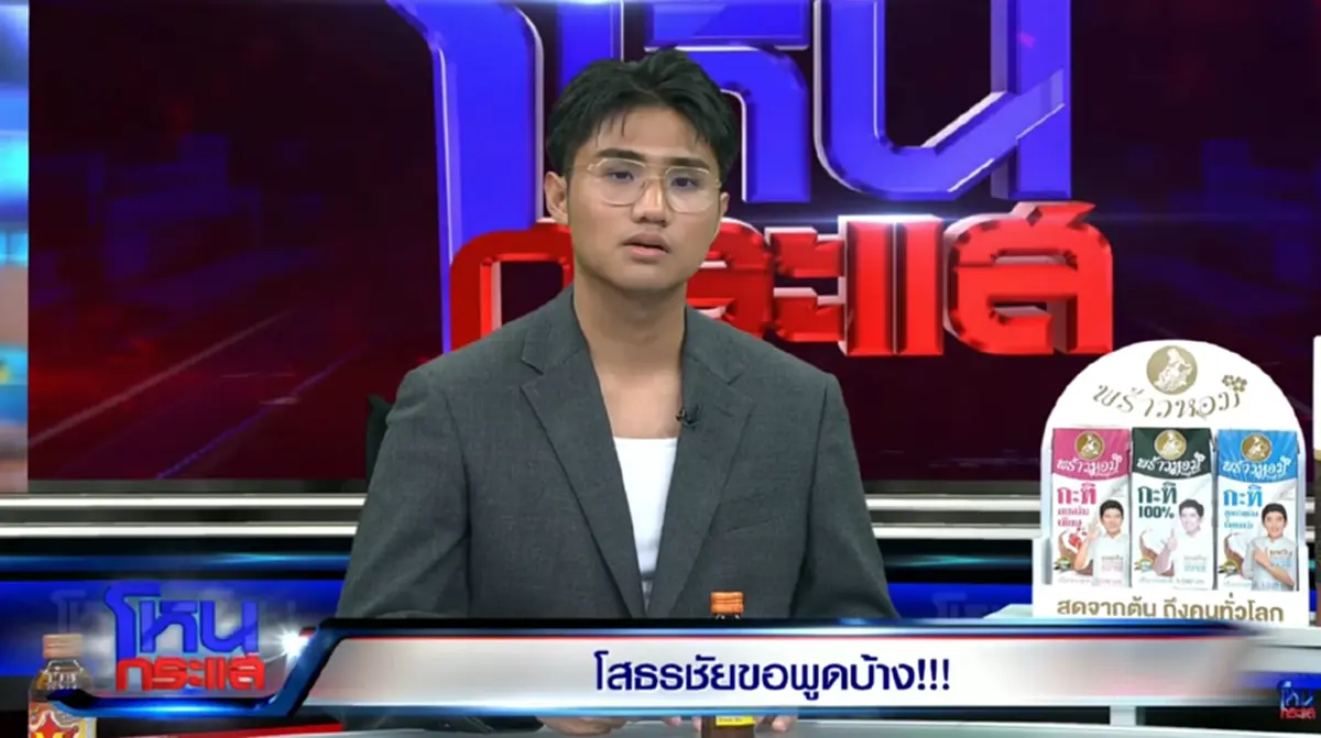 เอาแล้ว ป้าแมว พูดแล้วสาเหตุแท้จริงไม่มาโหนกระแส ไม่ใช่แค่ป่วย