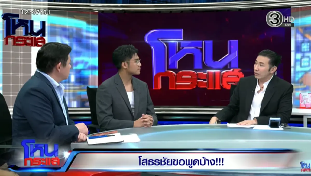 รู้แล้วสาเหตุ "ป้าแมว" ไม่มาโหนกระแส แต่ส่งลูกชายมาแทน