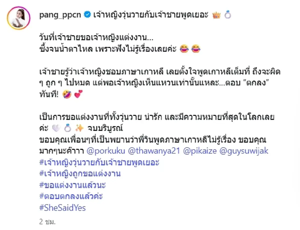 เซอร์ไพรส์ ดาราสาวดัง ถูกแฟนหนุ่มนอกวงการ คุกเข่าขอแต่งงาน