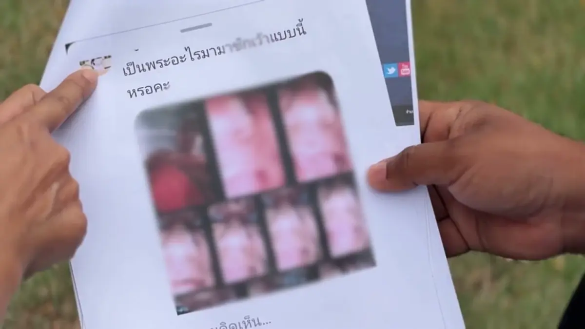 สาว 56 ลุยร้อง พศ. ถูกหลวงตาสารคามทักแชตคุกคาม ลามกหยาบคาย