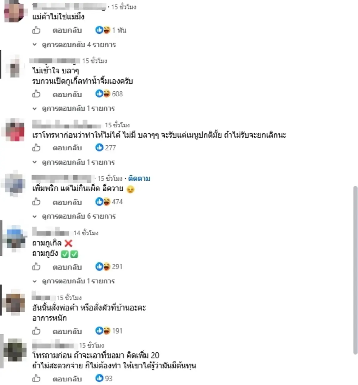 พ่อค้ากุมขมับ เจอลูกค้าสั่งน้ำจิ้มสูตรพิเศษ งานนี้ชาวเน็ตเดือด