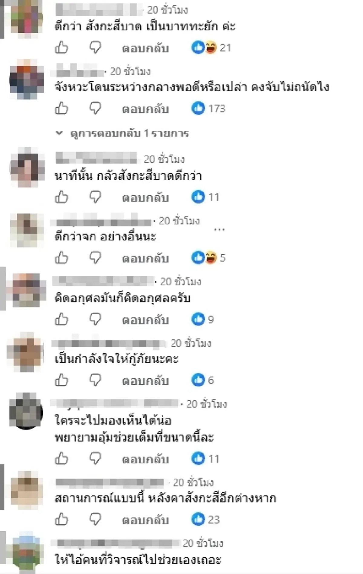 ดราม่า กู้ภัยช่วยสาว เจอคนจับผิดจังหวะมือ งานนี้คอมเมนต์สนั่น