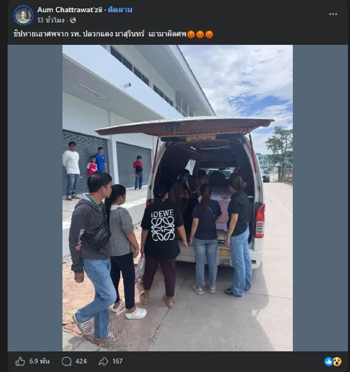 ญาติผงะ รับร่างสาวใหญ่ เปิดโลงดูถึงกับหยุดหายใจ รีบโทรถาม รพ.ทันที