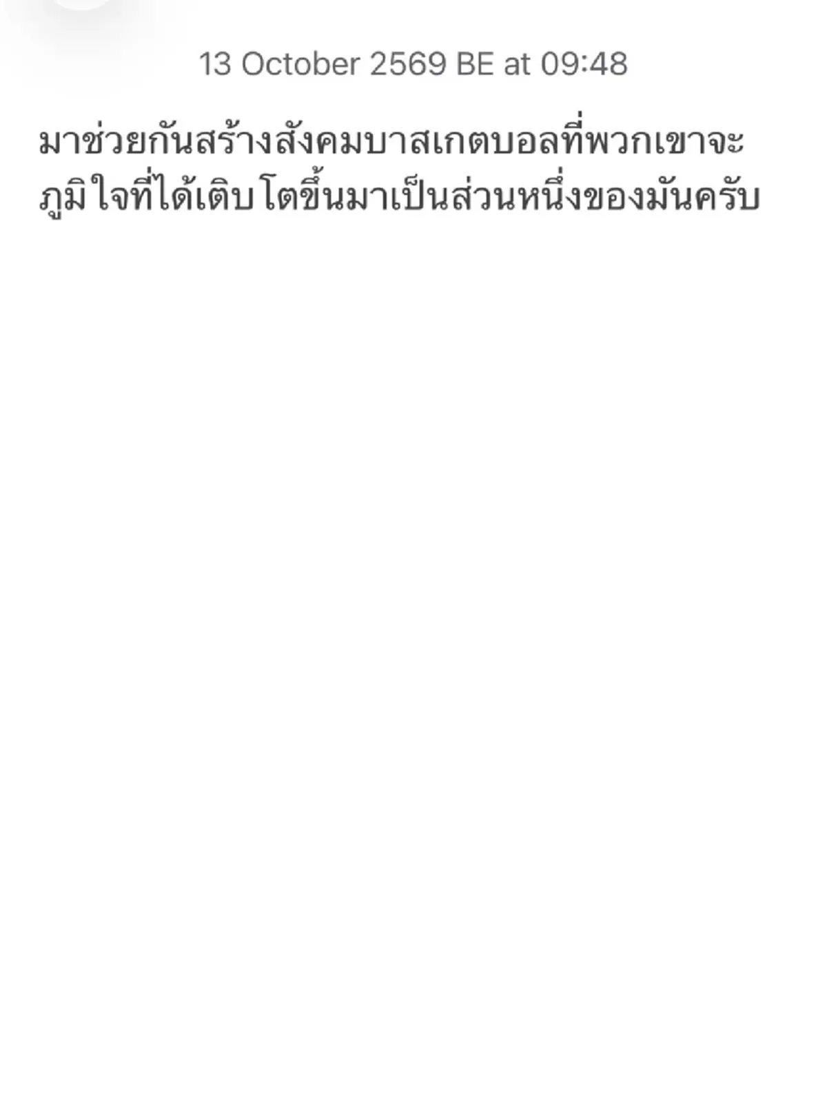 “เวย์ ไทเทเนียม” โพสต์ระบายยาว เหนื่อยใจ พรั่งพรูความในใจ 2 ปี