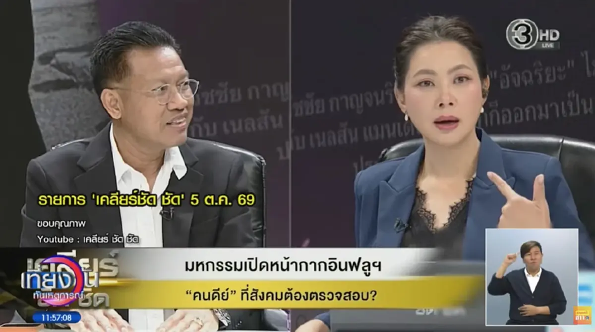 ย้อนส่อง ท่าที "บุ๋ม ปนัดดา" หลังเผชิญหน้า "ทนายเดชา" กลางรายการ