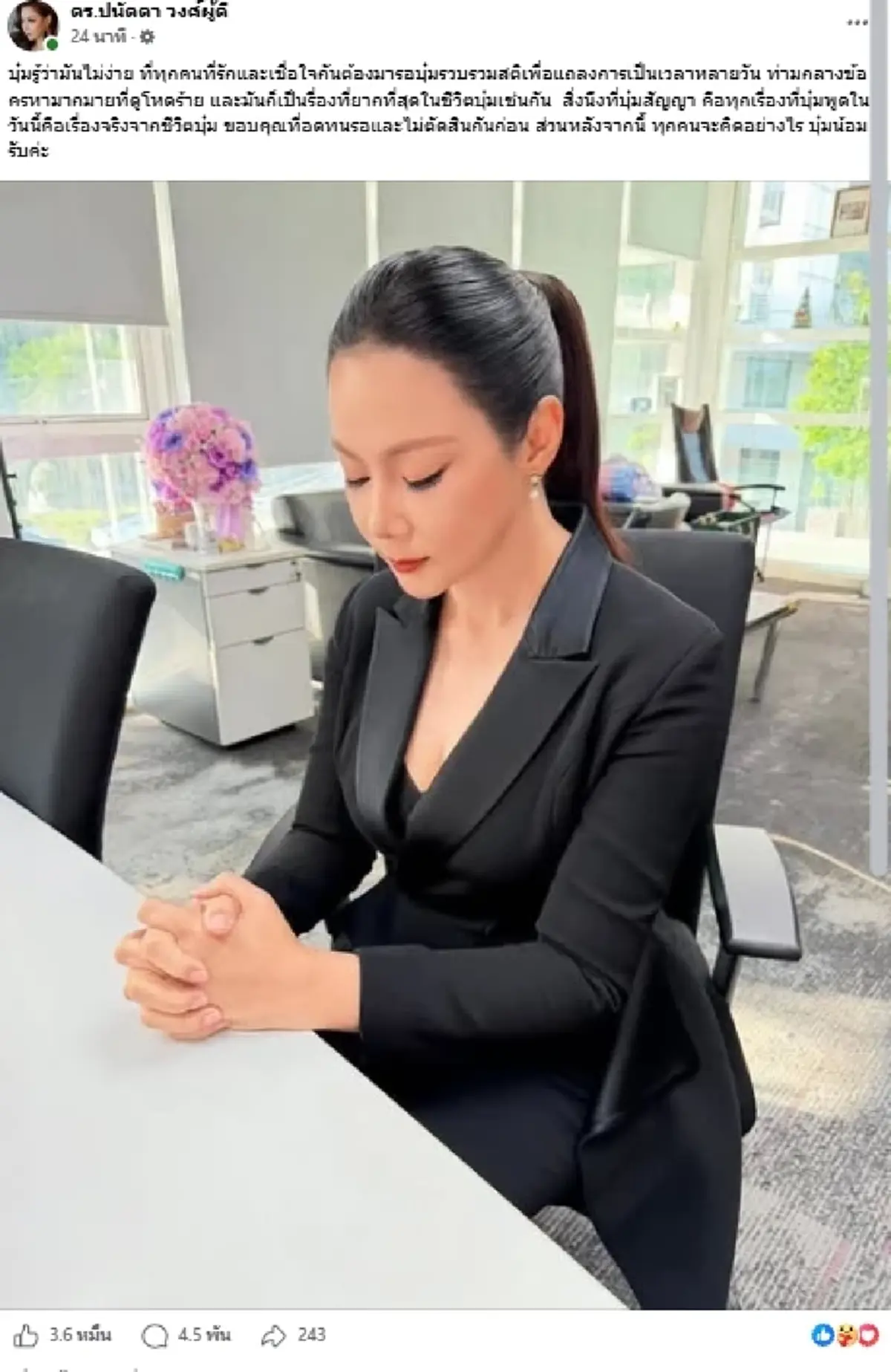 "บุ๋ม ปนัดดา" โพสต์แล้ว หลังแถลงหย่าขาดสามี ย้ำคำสัญญาสำคัญ