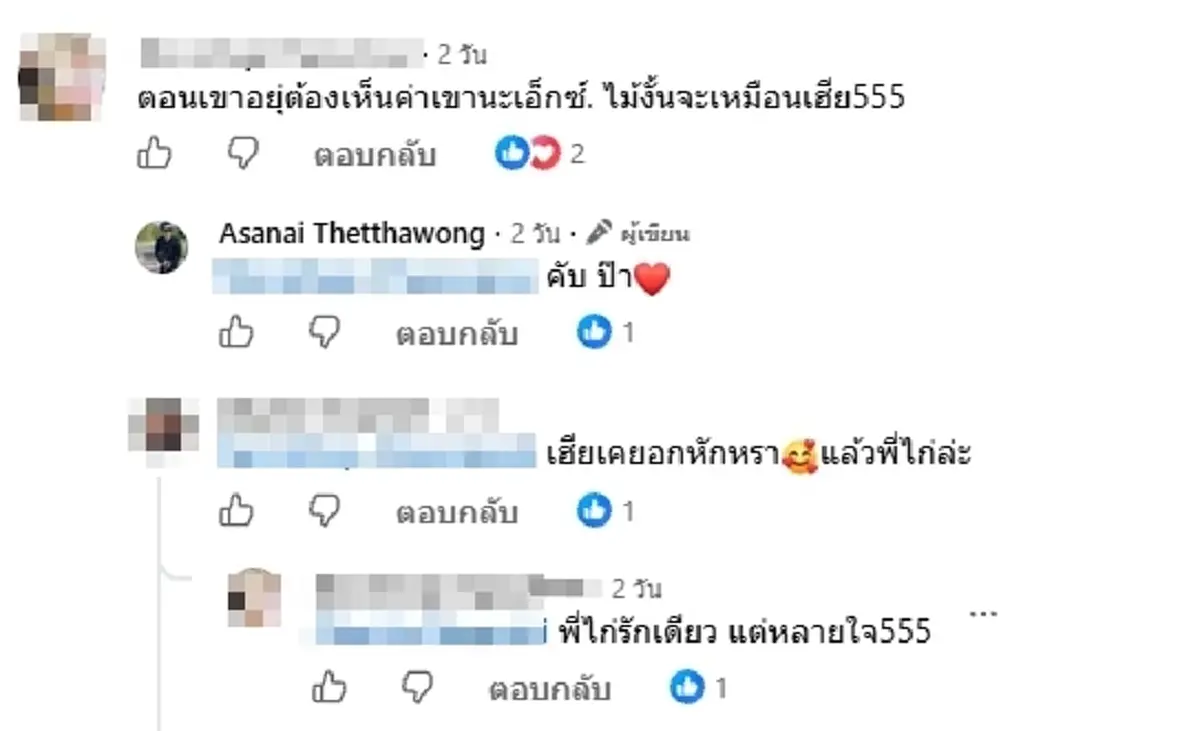 ฮือฮา "หม่อมเอ็กซ์" โพสต์ภาพคู่ "รุ้ง ราวรรณ" พร้อมแคปชั่นเด็ด