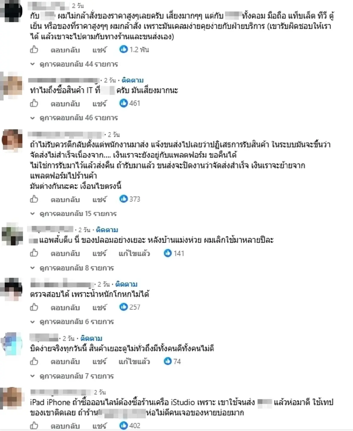 งานเข้า สั่ง iPad ให้ลูก เปิดกล่องมาทำเครียดหนัก แถมตีกลับไม่ได้