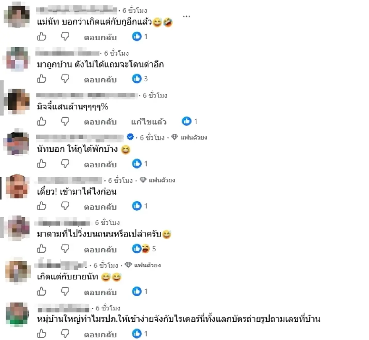 งานเข้า นัส เมียโชค ชายแต่งชุดข้าราชการบุกบ้าน รู้เหตุผลยิ่งสงสัย