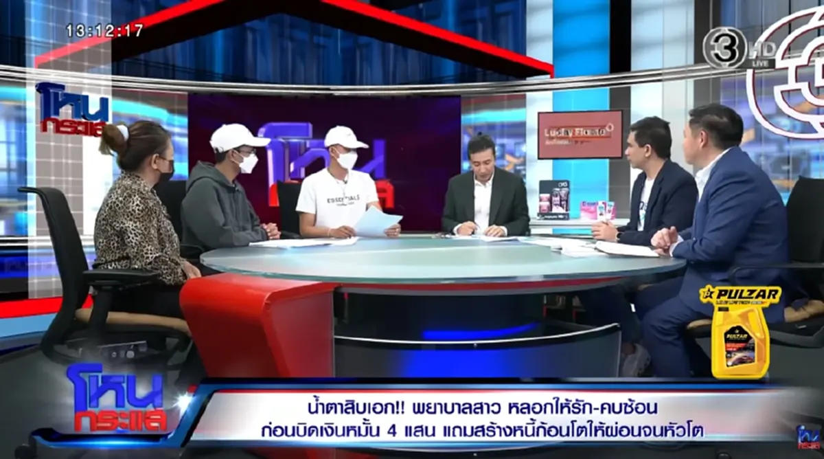 "หนุ่ม กรรชัย" โดนล้วงคอถึงถิ่น กว่าจะรู้ตัวตนแท้จริงแขกรับเชิญ