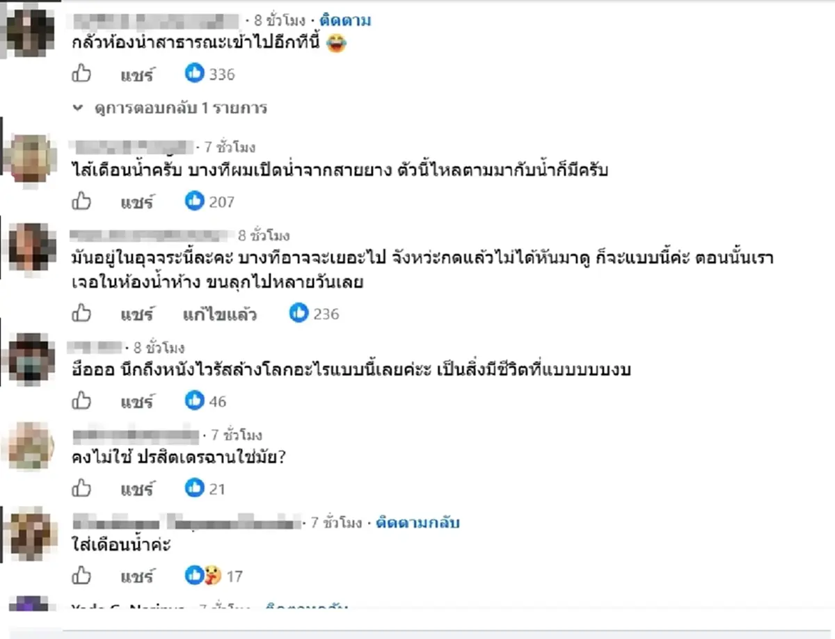 ขนลุกกลางห้องน้ำ เจอสิ่งมีชีวิตปริศนา ชาวเน็ตถกสนั่นคืออะไร